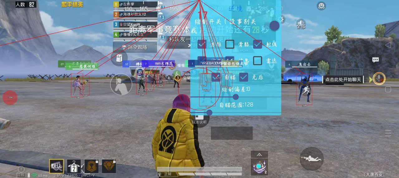 和平精英辅助工具的功能与优势的配图，内容相关：目前市面上辅助工具种类繁多，但质量参差不齐。建议玩家选择有口碑的科技团队开发的插件，避免下载捆绑恶意...